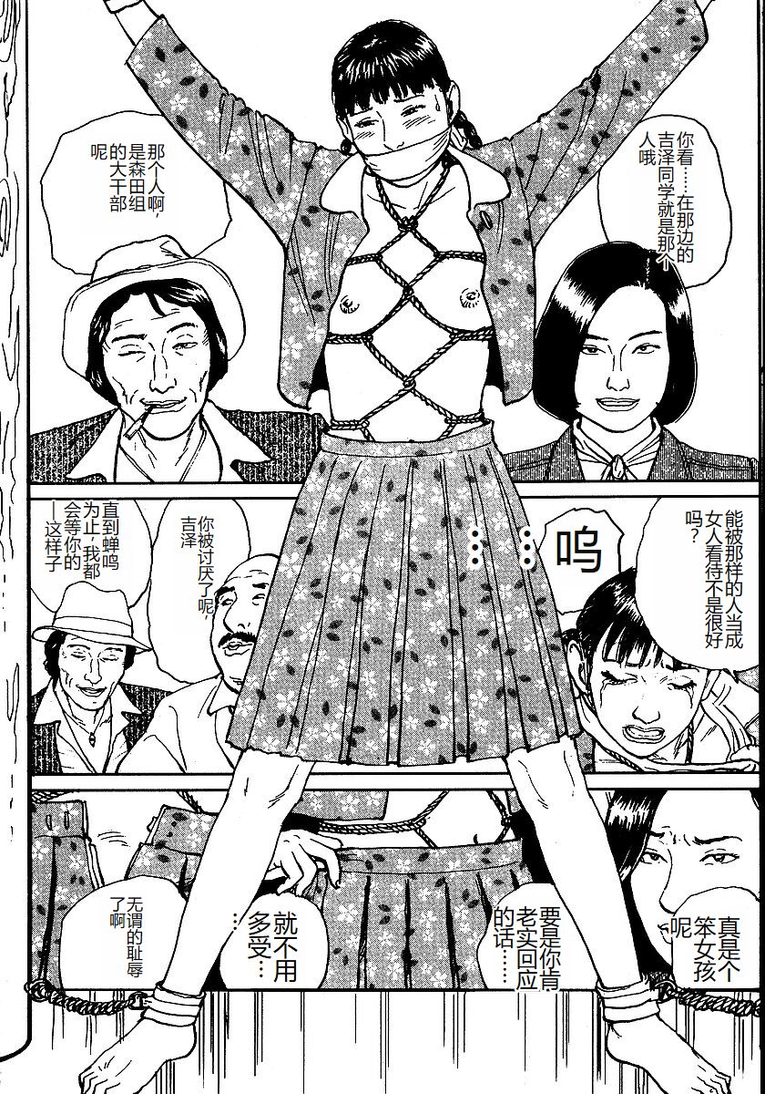 《花と蛇 1-4卷 [中国翻訳]》漫画 第2卷15-31話