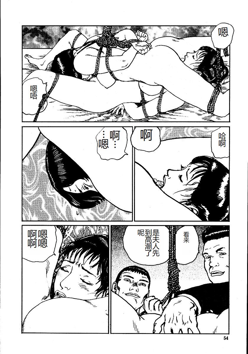 《花と蛇 1-4卷 [中国翻訳]》漫画 第2卷15-31話