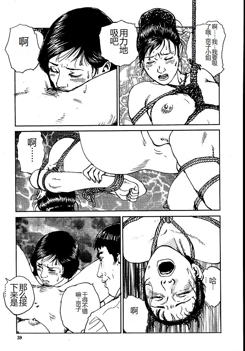 《花と蛇 1-4卷 [中国翻訳]》漫画 第2卷15-31話