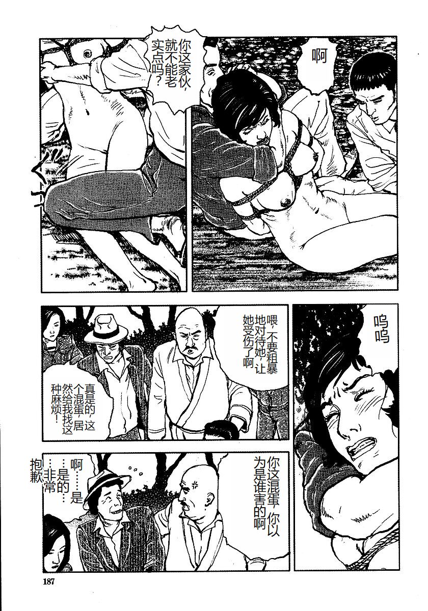 《花と蛇 1-4卷 [中国翻訳]》漫画 第3卷32-48話