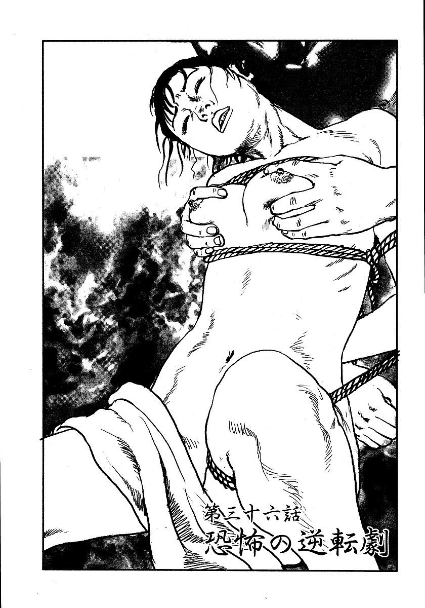 《花と蛇 1-4卷 [中国翻訳]》漫画 第3卷32-48話