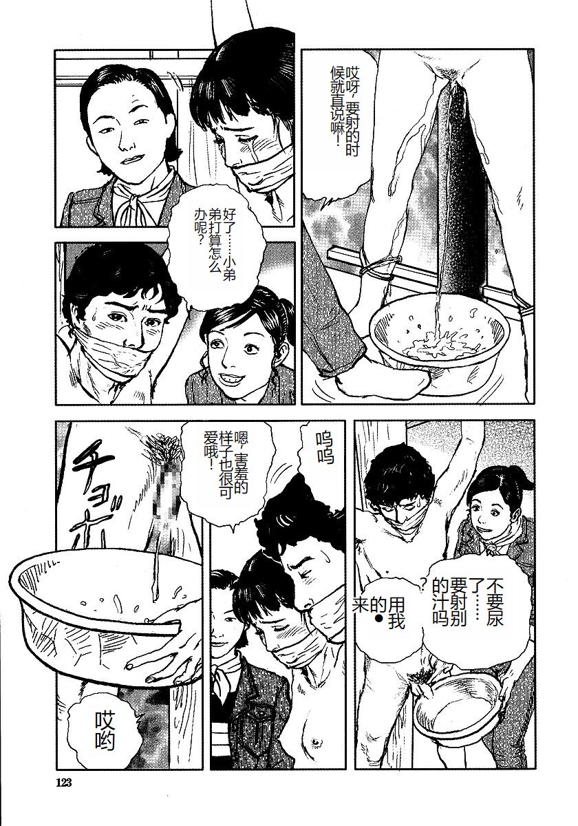 《花と蛇 1-4卷 [中国翻訳]》漫画 第3卷32-48話