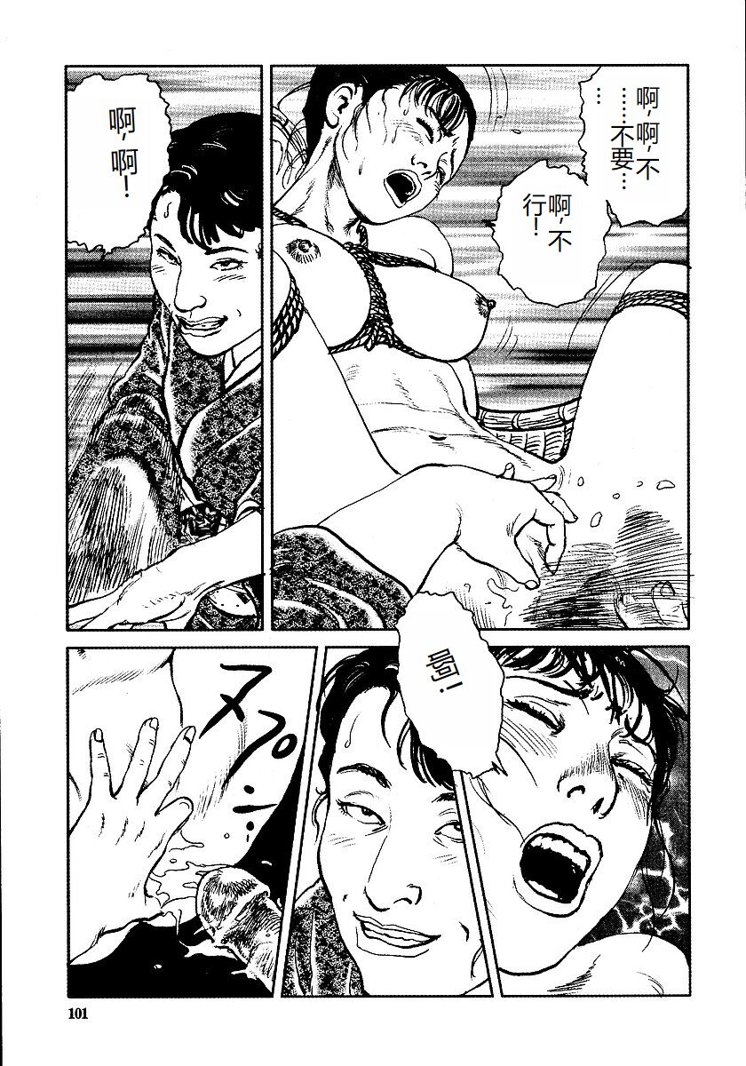 《花と蛇 1-4卷 [中国翻訳]》漫画 第3卷32-48話