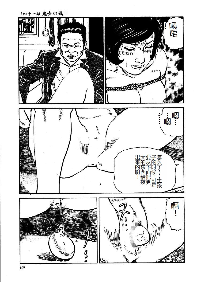 《花と蛇 1-4卷 [中国翻訳]》漫画 第3卷32-48話