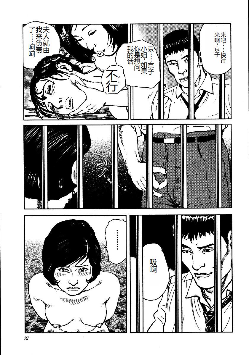 《花と蛇 1-4卷 [中国翻訳]》漫画 第3卷32-48話