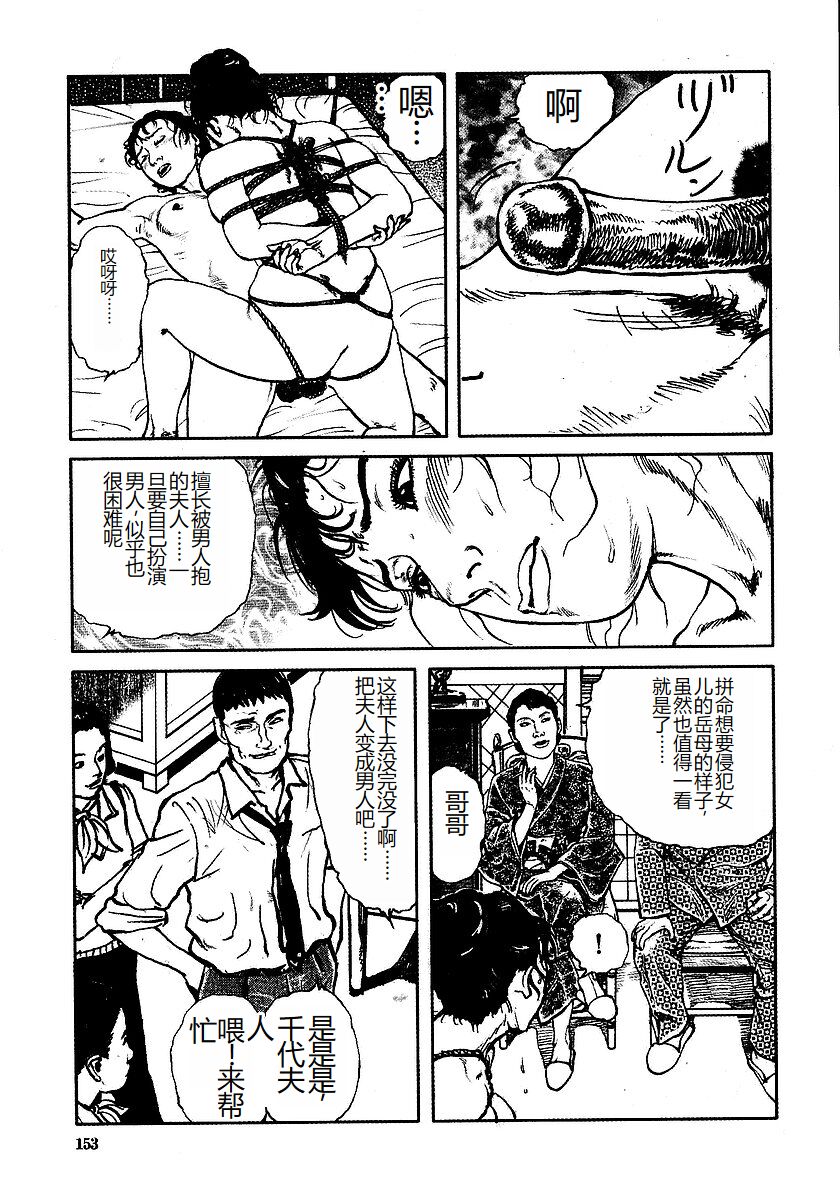 《花と蛇 1-4卷 [中国翻訳]》漫画 第3卷32-48話