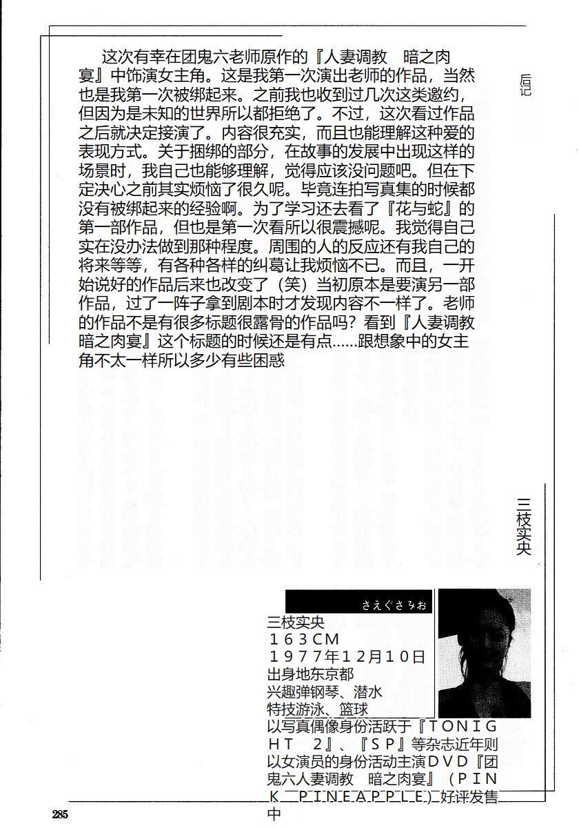 《花と蛇 1-4卷 [中国翻訳]》漫画 第3卷32-48話