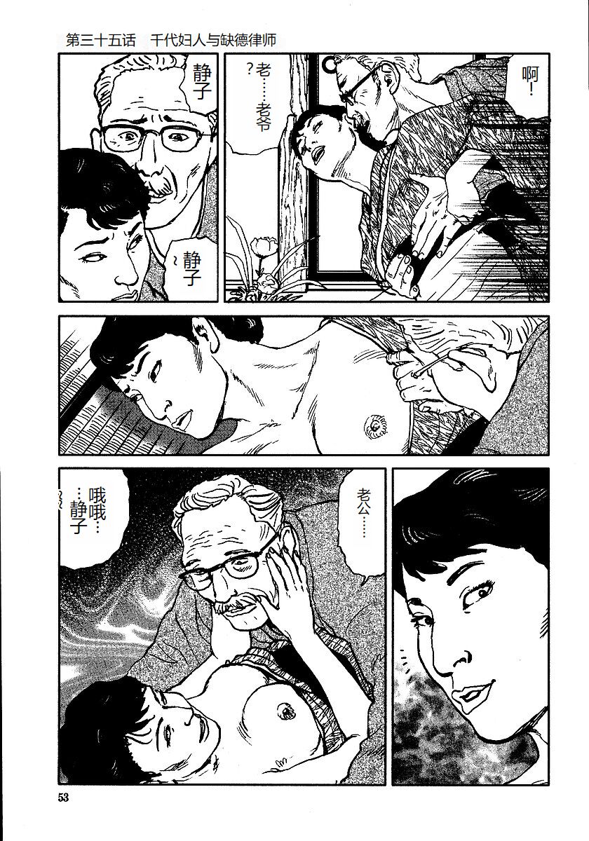 《花と蛇 1-4卷 [中国翻訳]》漫画 第3卷32-48話