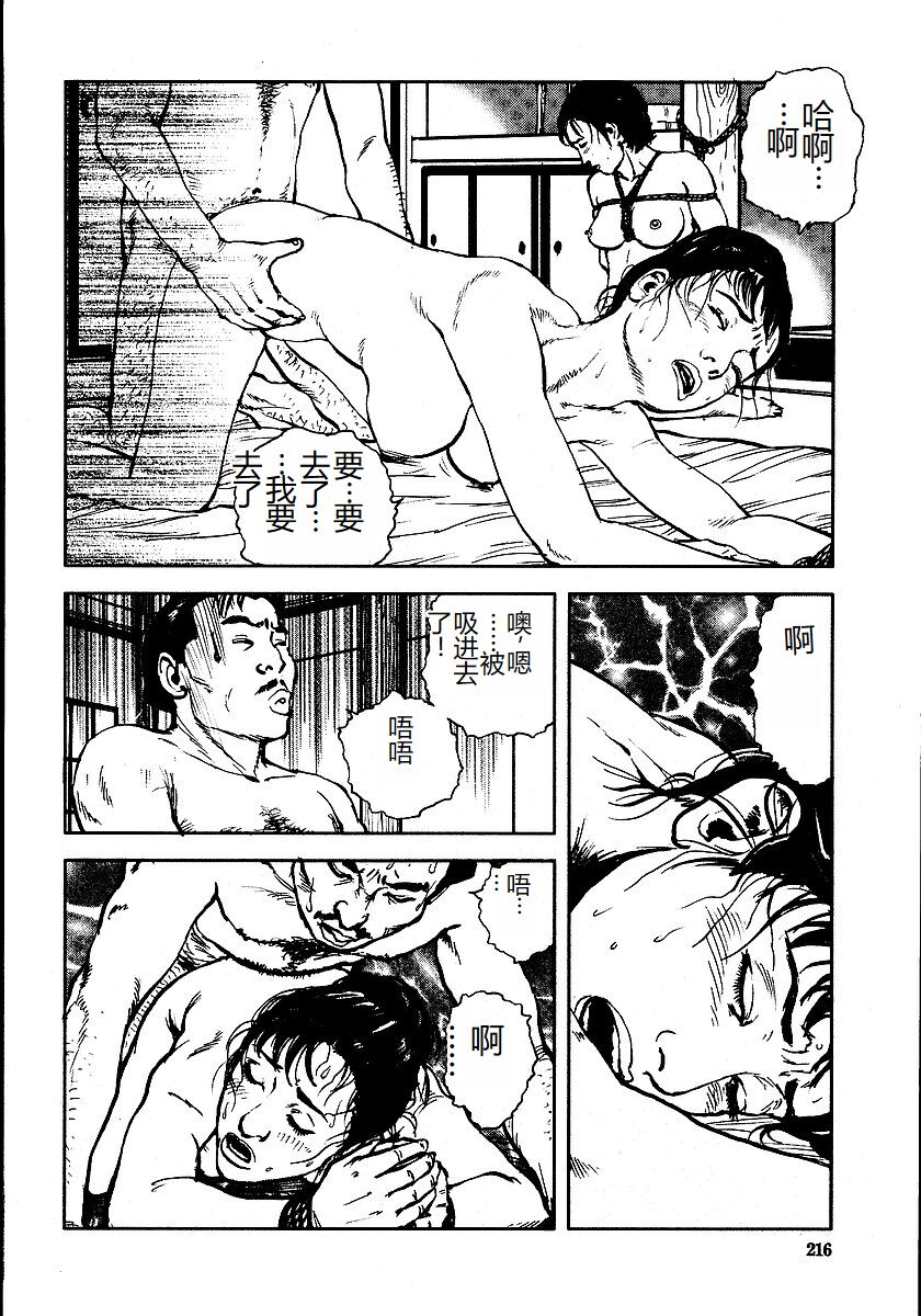 《花と蛇 1-4卷 [中国翻訳]》漫画 第3卷32-48話