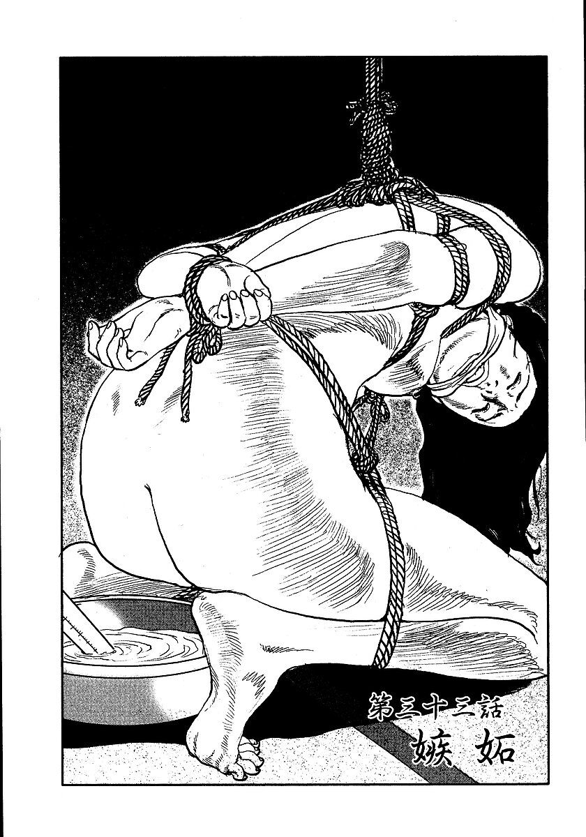 《花と蛇 1-4卷 [中国翻訳]》漫画 第3卷32-48話