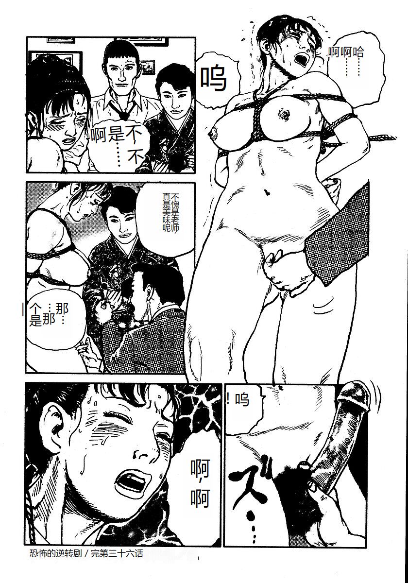 《花と蛇 1-4卷 [中国翻訳]》漫画 第3卷32-48話