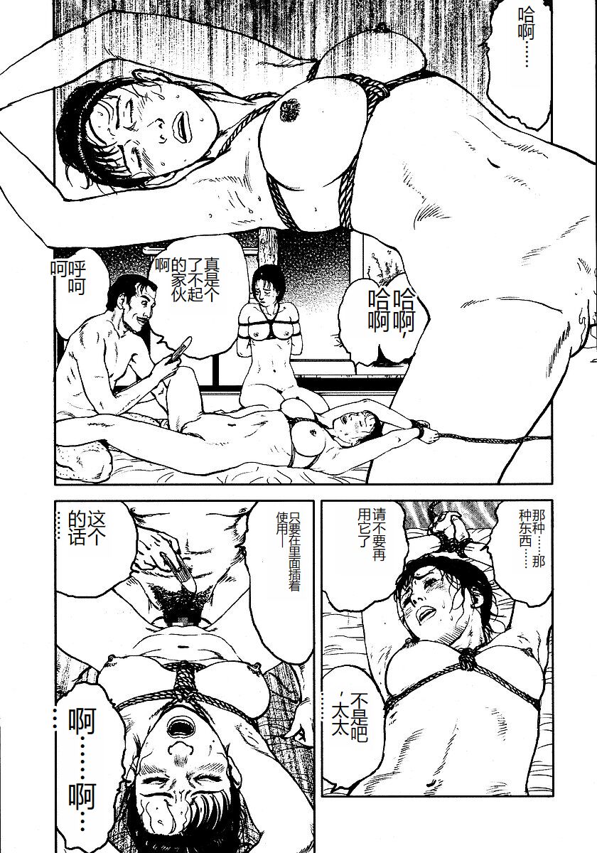 《花と蛇 1-4卷 [中国翻訳]》漫画 第3卷32-48話