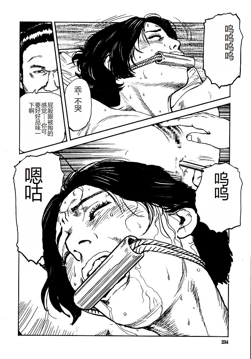 《花と蛇 1-4卷 [中国翻訳]》漫画 第3卷32-48話