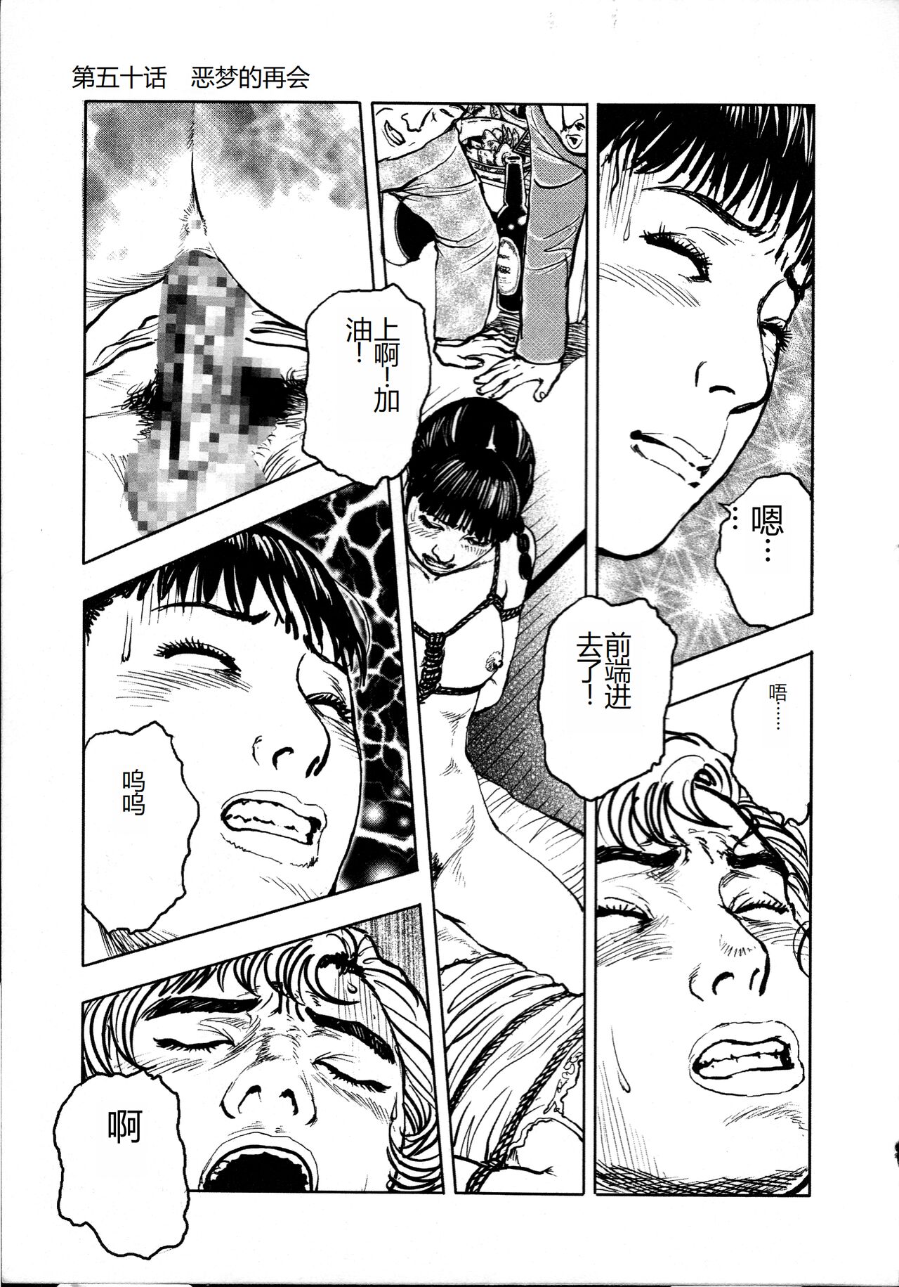 《花と蛇 1-4卷 [中国翻訳]》漫画 第4卷49-69話