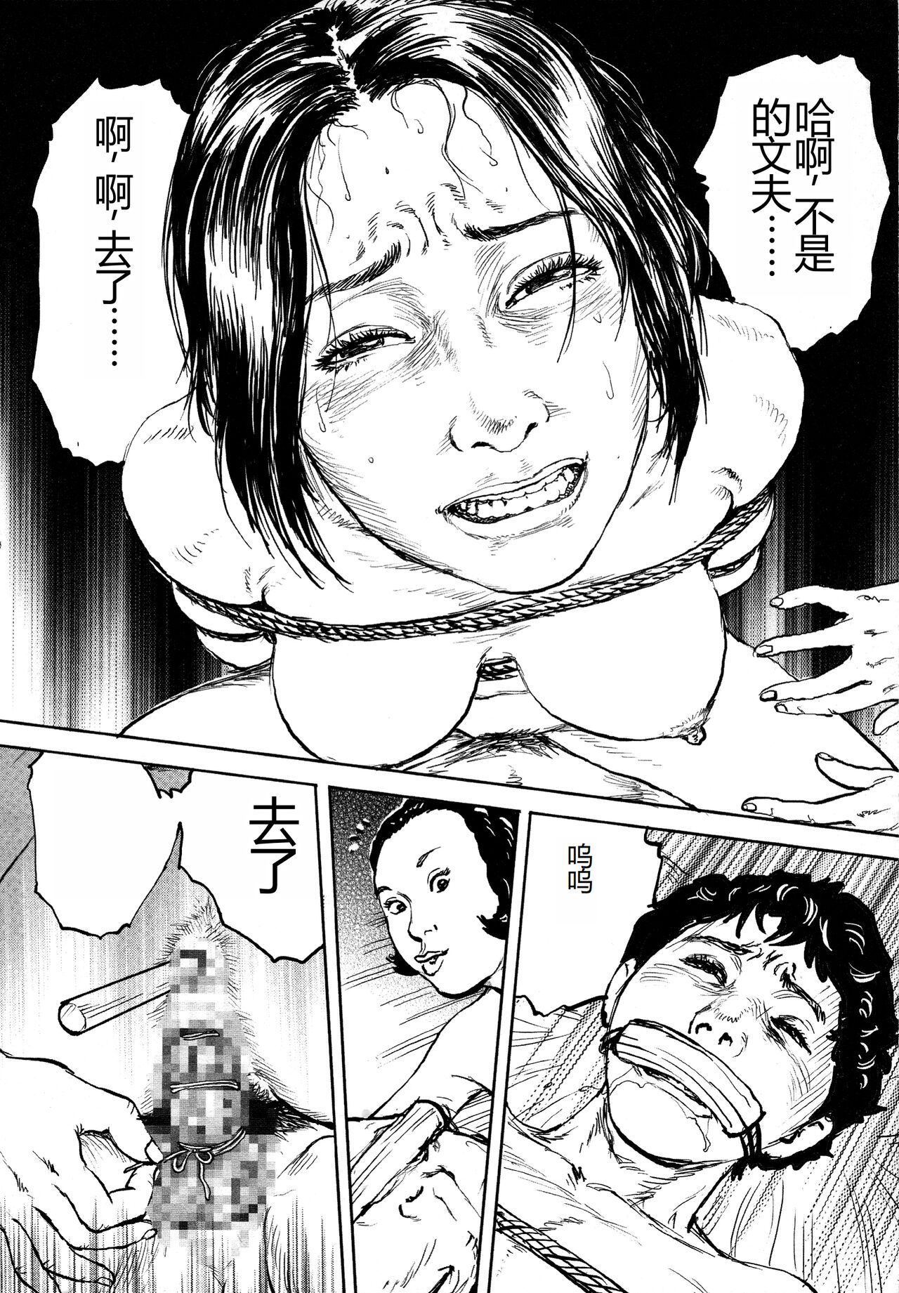 《花と蛇 1-4卷 [中国翻訳]》漫画 第4卷49-69話