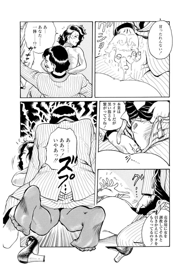 《甘く香り立つ淫臭》漫画 生肉