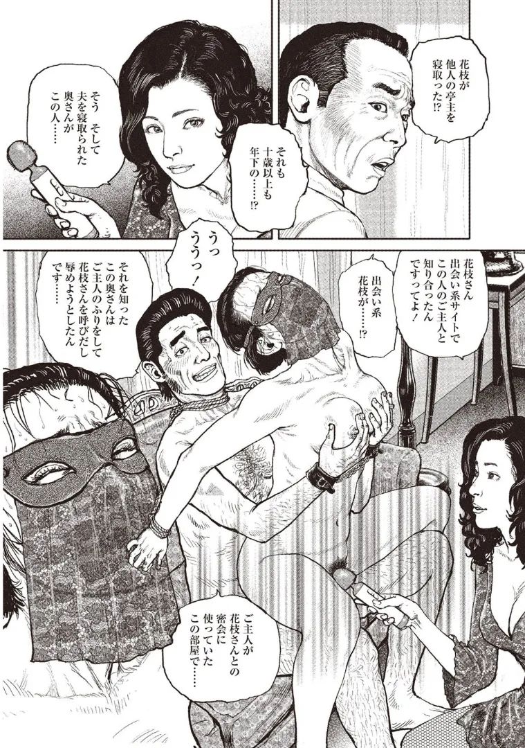 《甘く香り立つ淫臭》漫画 生肉