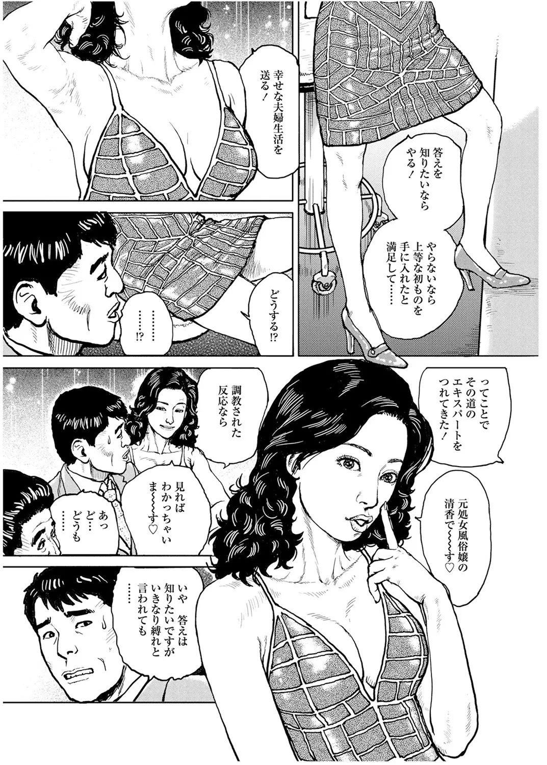 《甘く香り立つ淫臭》漫画 生肉