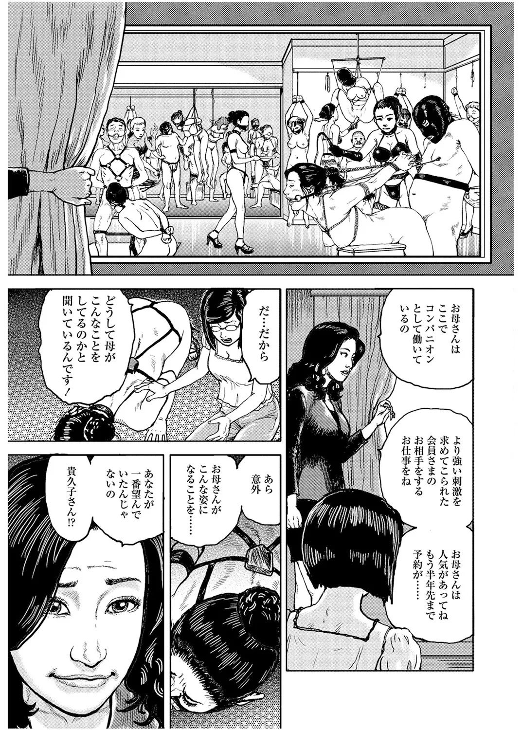 《甘く香り立つ淫臭》漫画 生肉