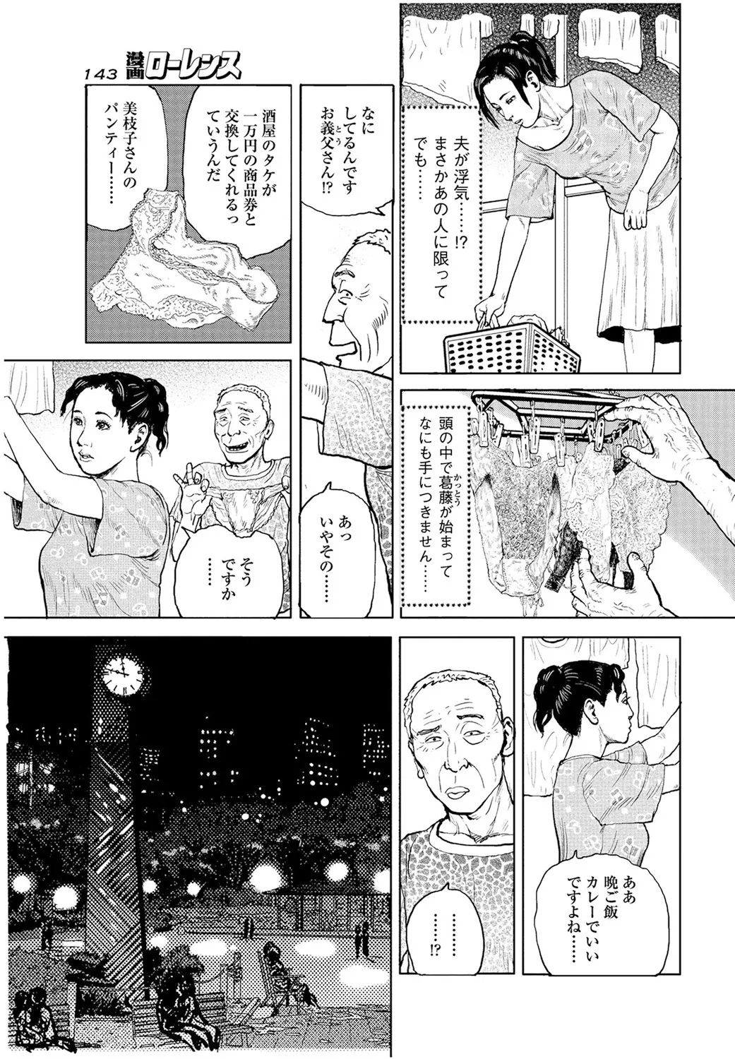 《甘く香り立つ淫臭》漫画 生肉