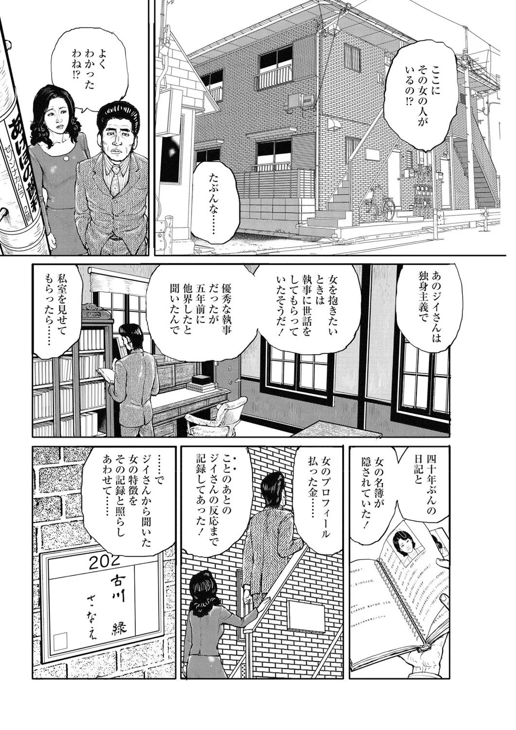 《甘く香り立つ淫臭》漫画 生肉