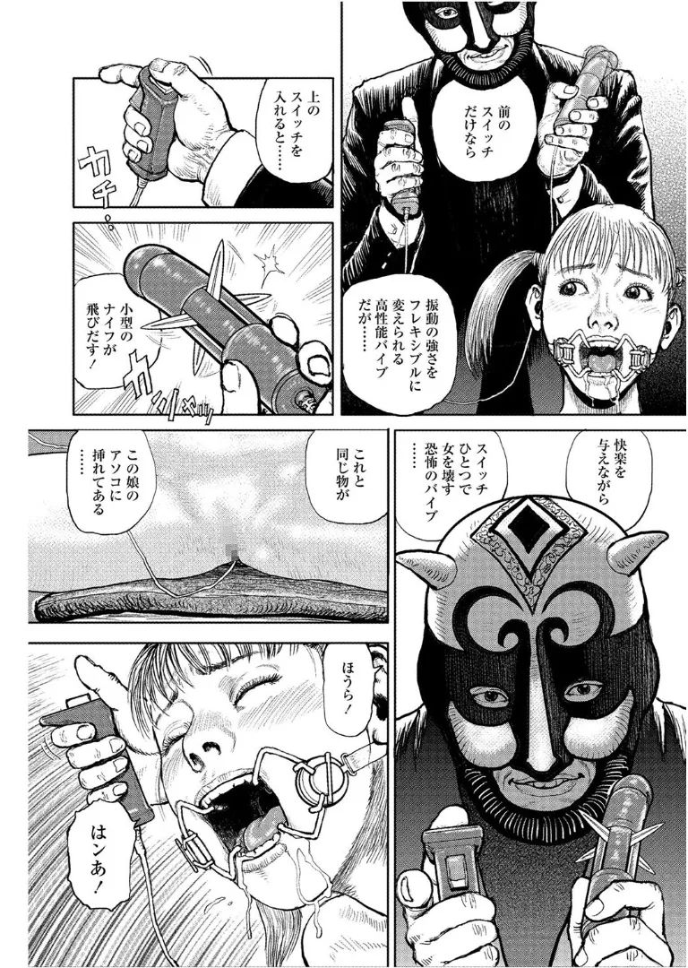 《甘く香り立つ淫臭》漫画 生肉