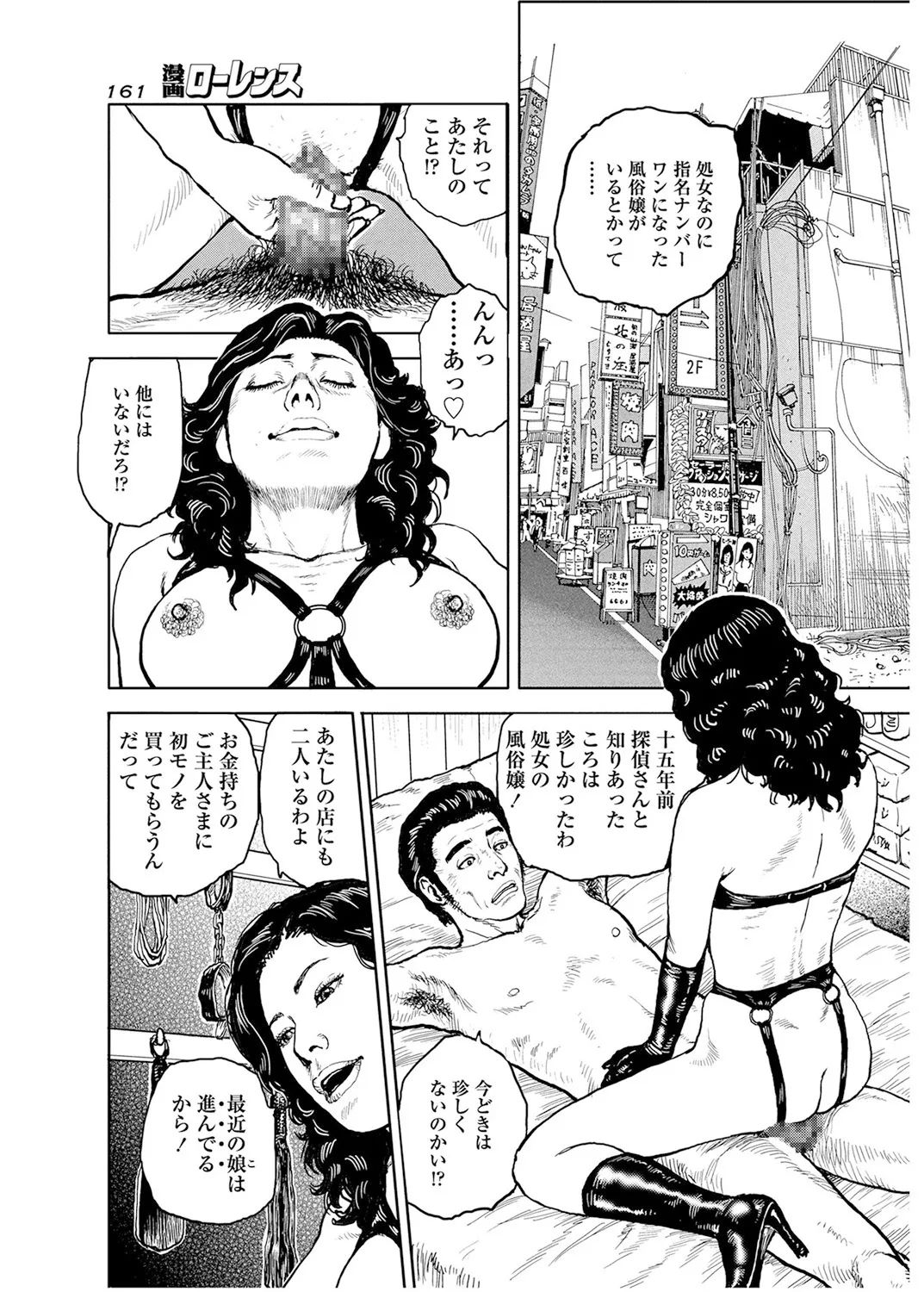 《甘く香り立つ淫臭》漫画 生肉