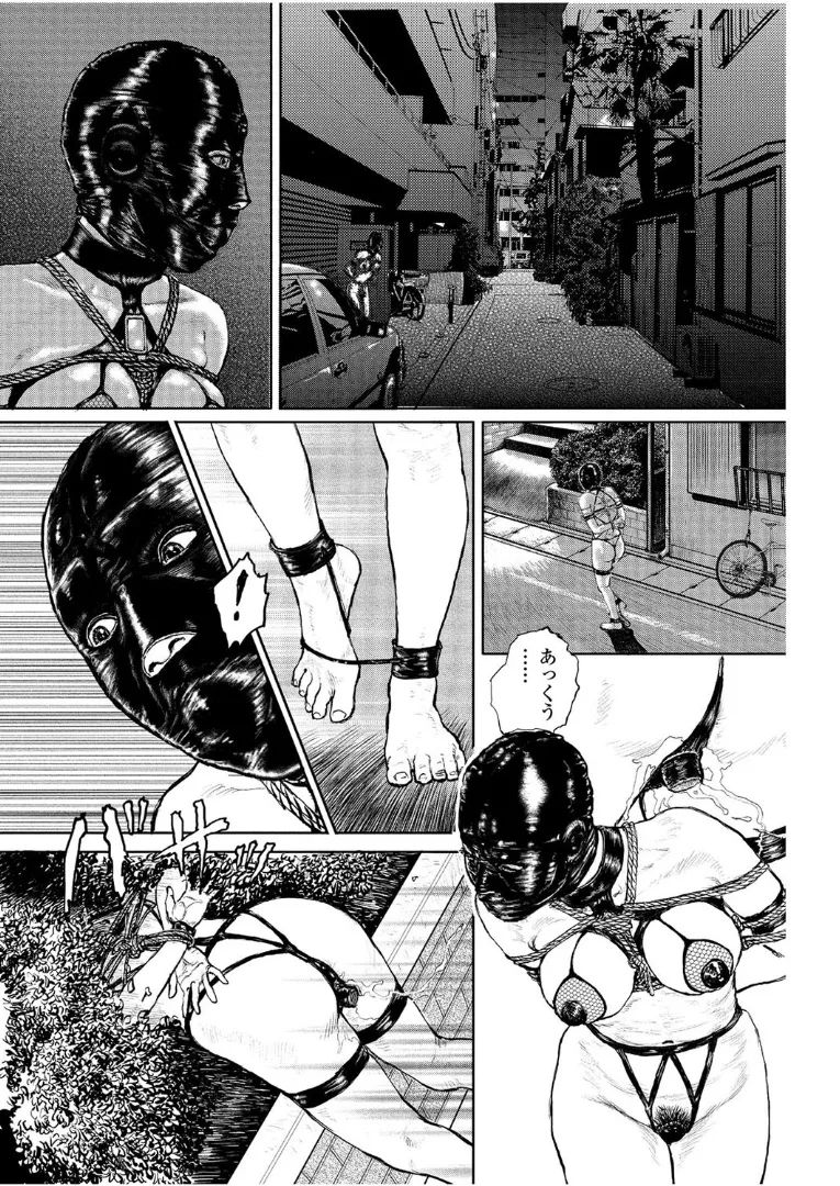 《甘く香り立つ淫臭》漫画 生肉