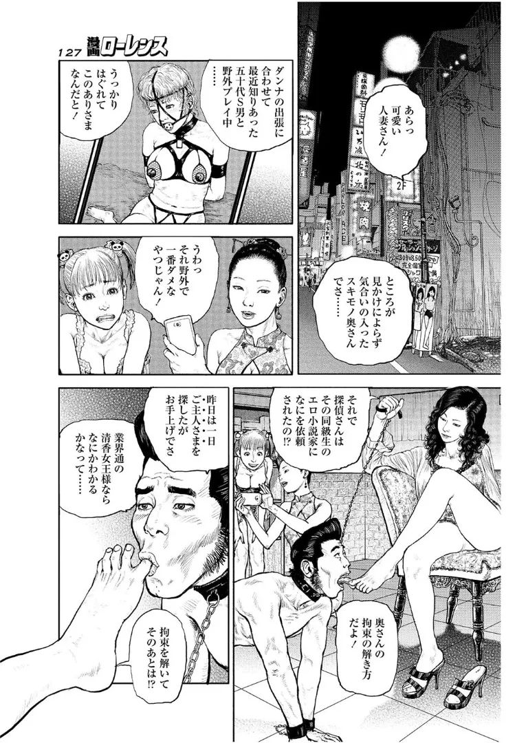 《甘く香り立つ淫臭》漫画 生肉