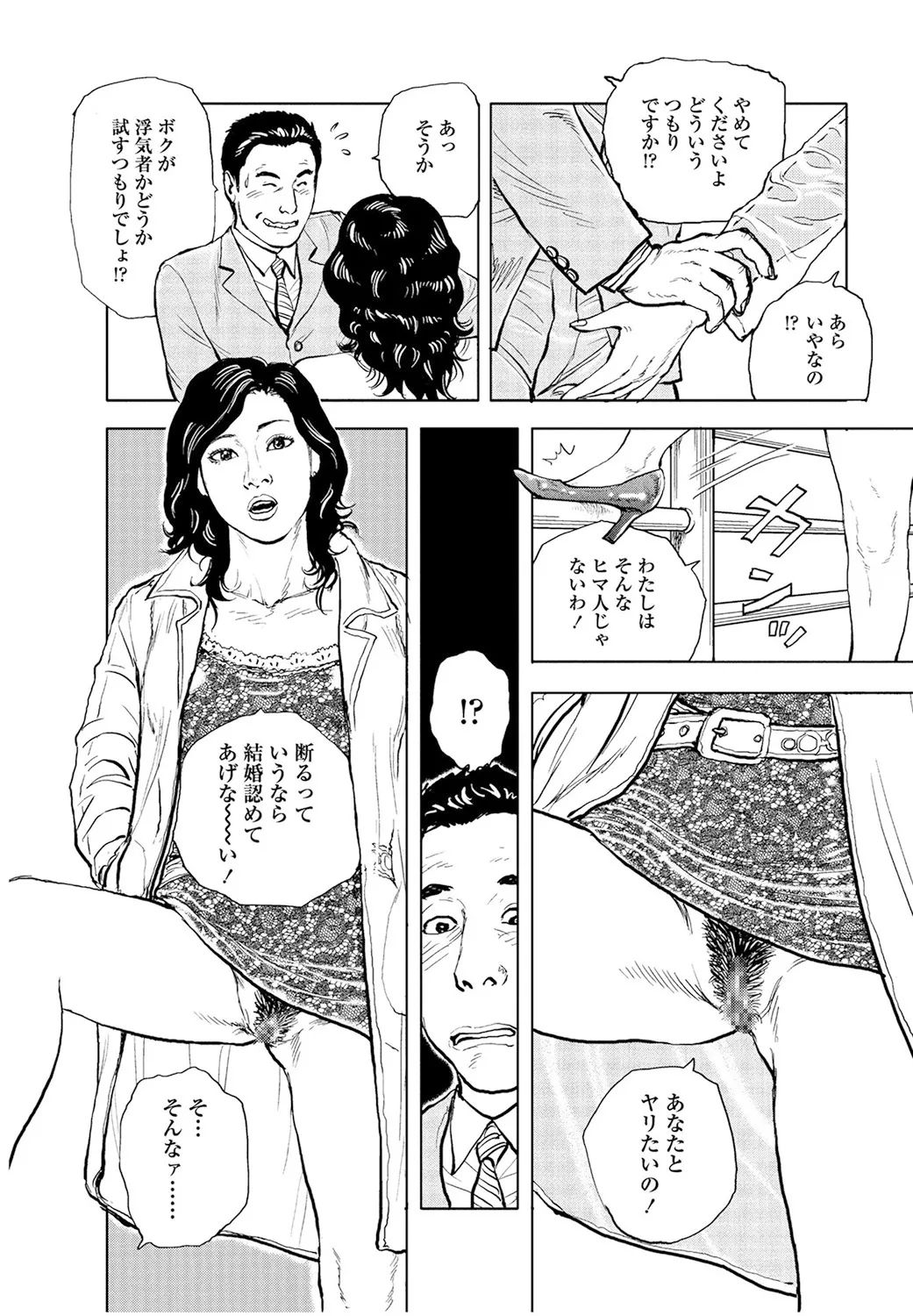 《甘く香り立つ淫臭》漫画 生肉