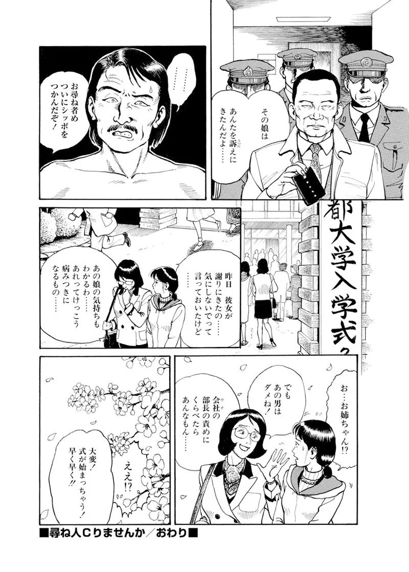 《甘く香り立つ淫臭》漫画 生肉