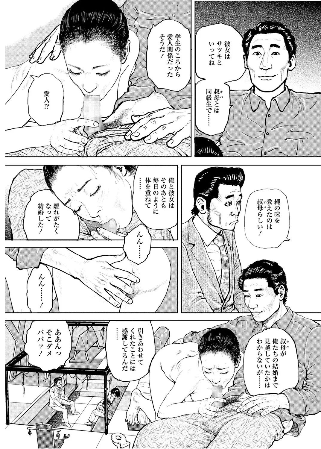 《甘く香り立つ淫臭》漫画 生肉
