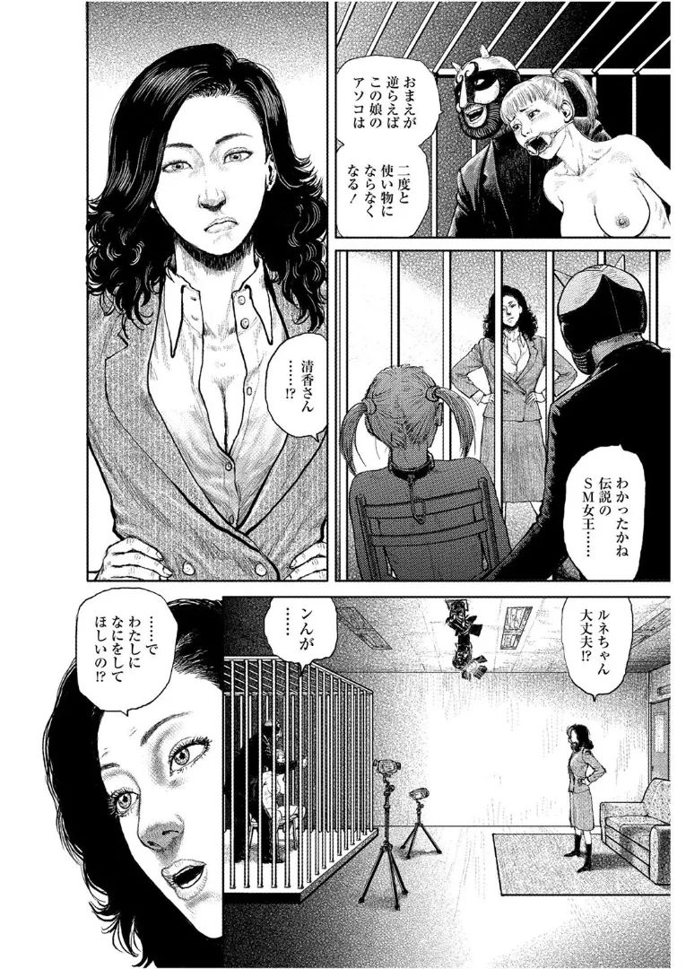 《甘く香り立つ淫臭》漫画 生肉