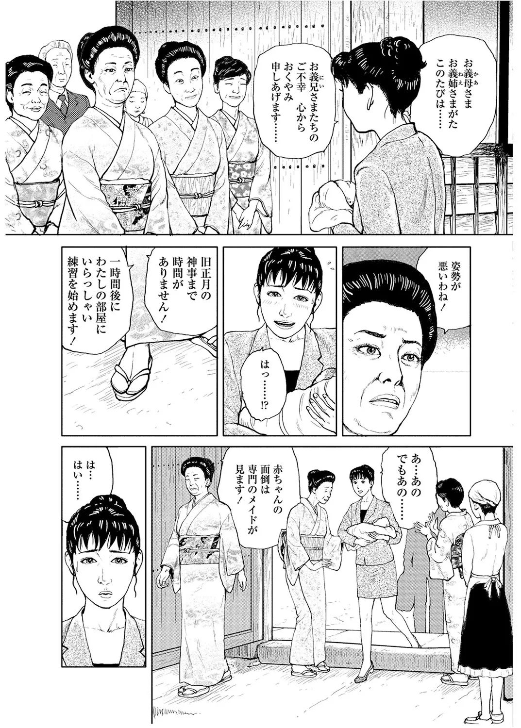 《甘く香り立つ淫臭》漫画 生肉