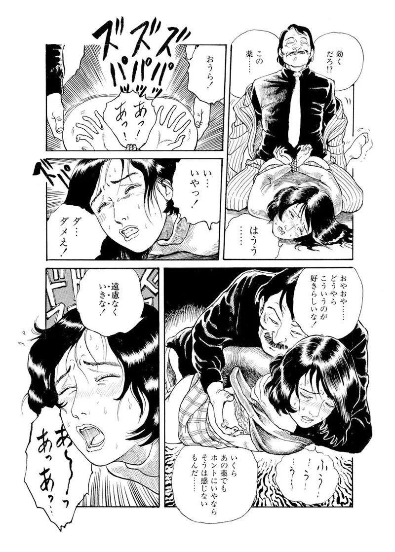 《甘く香り立つ淫臭》漫画 生肉