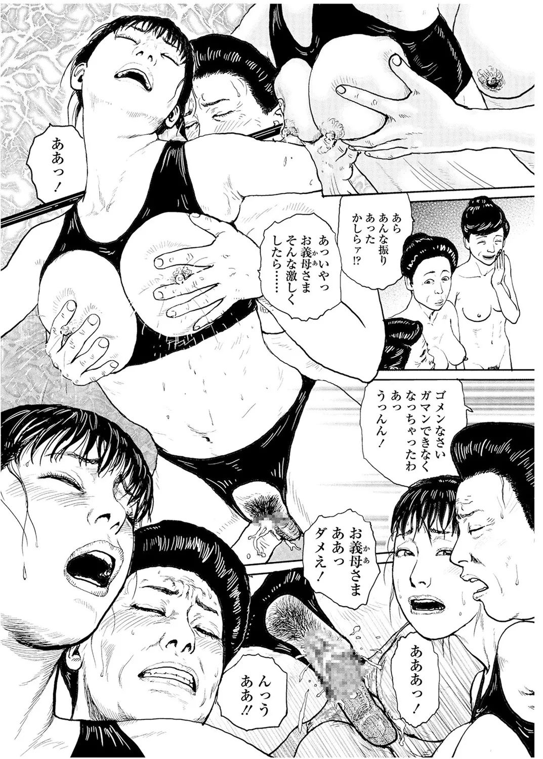 《甘く香り立つ淫臭》漫画 生肉