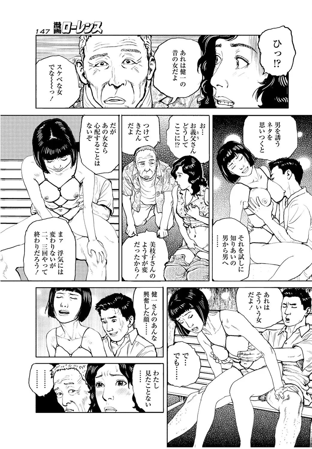 《甘く香り立つ淫臭》漫画 生肉