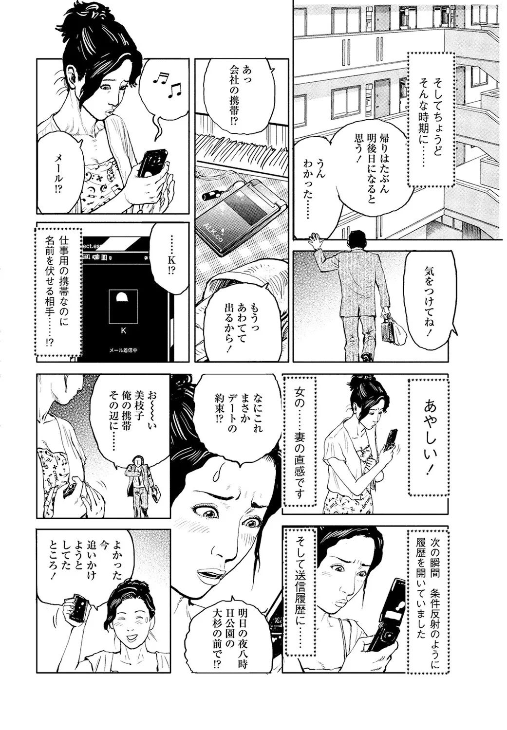 《甘く香り立つ淫臭》漫画 生肉
