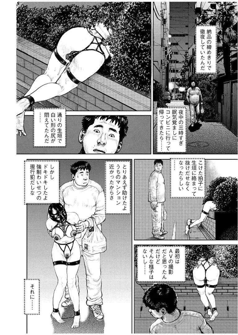 《甘く香り立つ淫臭》漫画 生肉