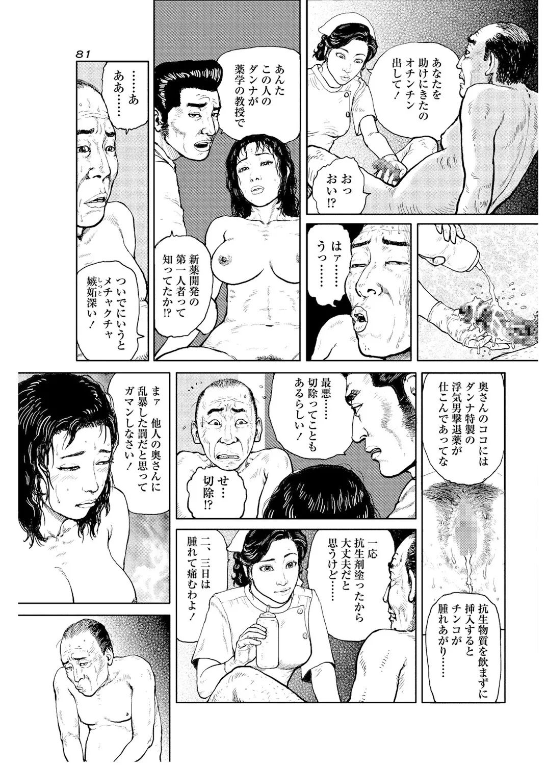 《甘く香り立つ淫臭》漫画 生肉