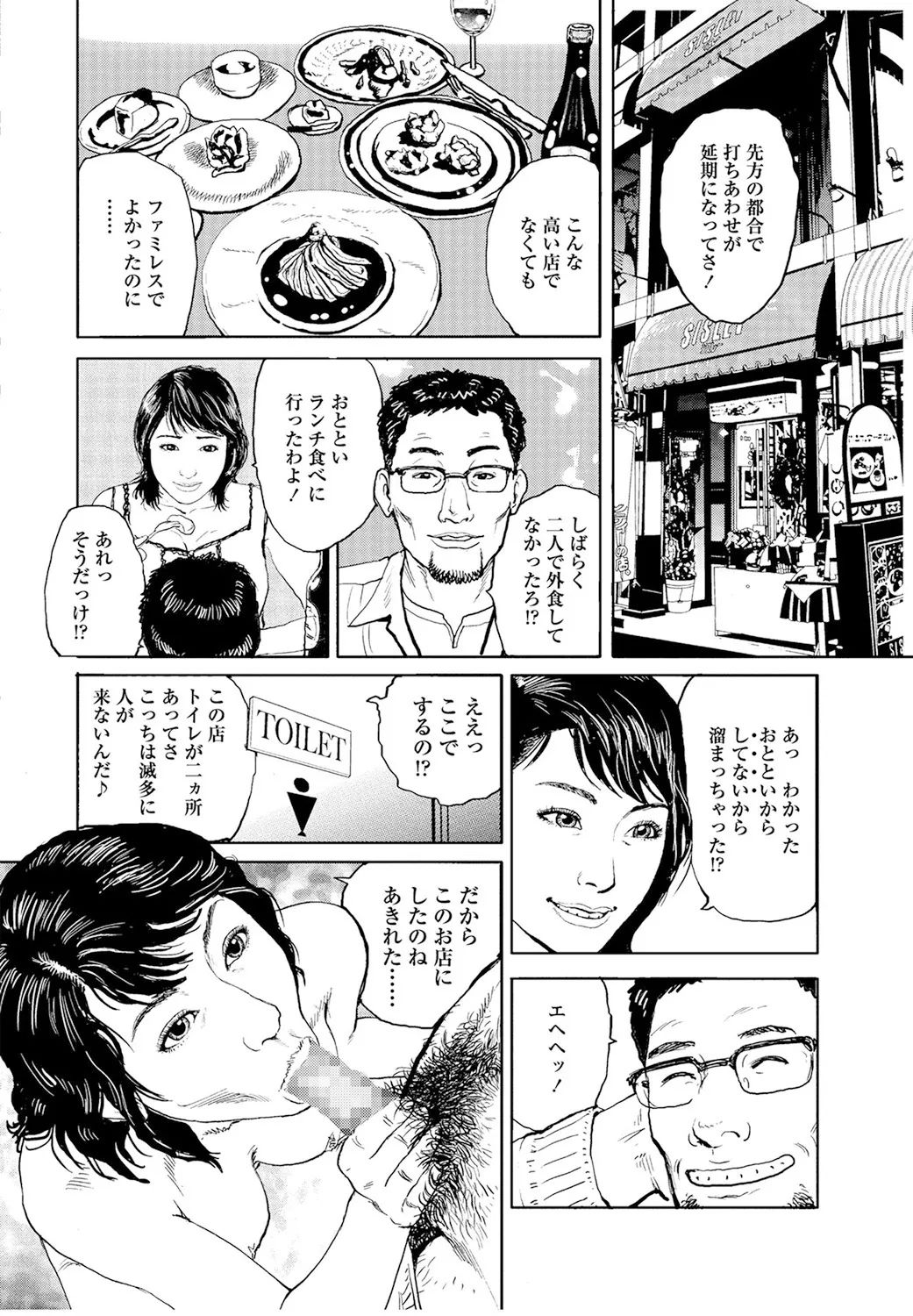 《甘く香り立つ淫臭》漫画 生肉