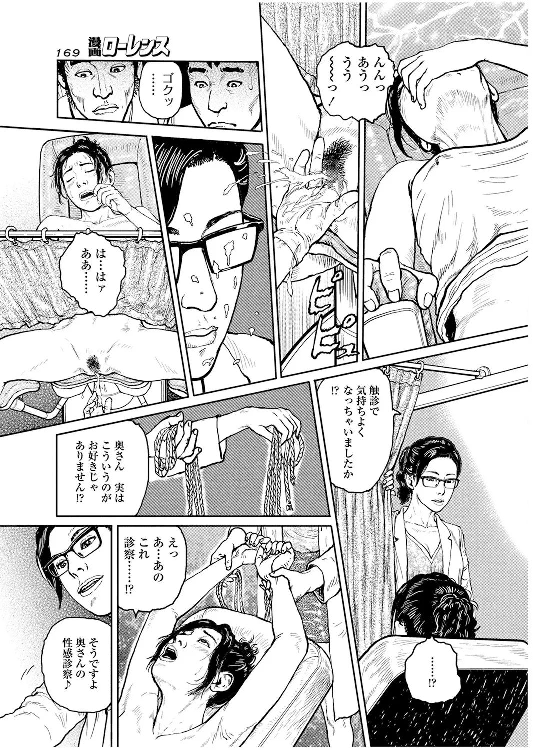 《甘く香り立つ淫臭》漫画 生肉