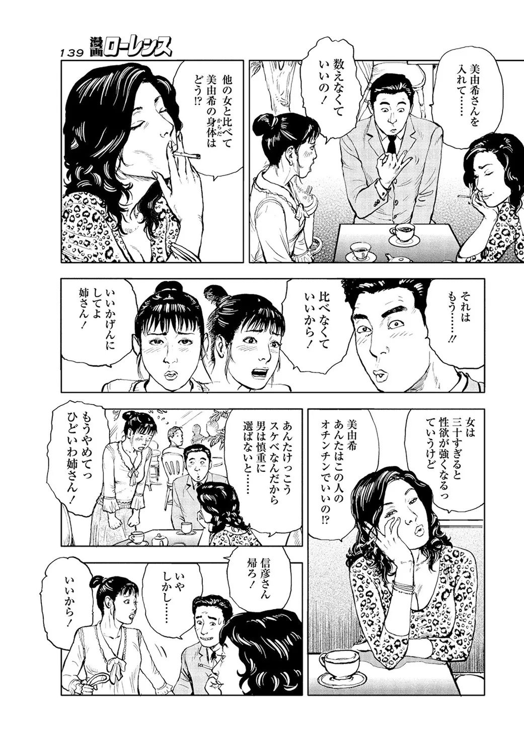 《甘く香り立つ淫臭》漫画 生肉