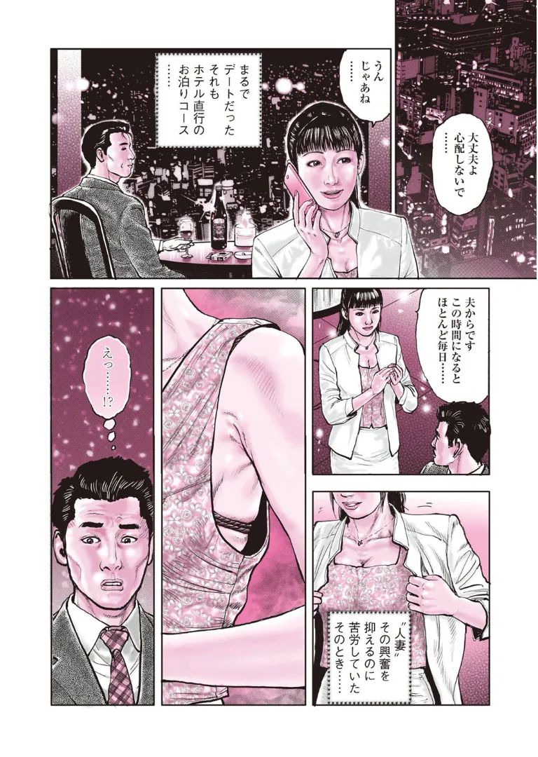 《甘く香り立つ淫臭》漫画 生肉