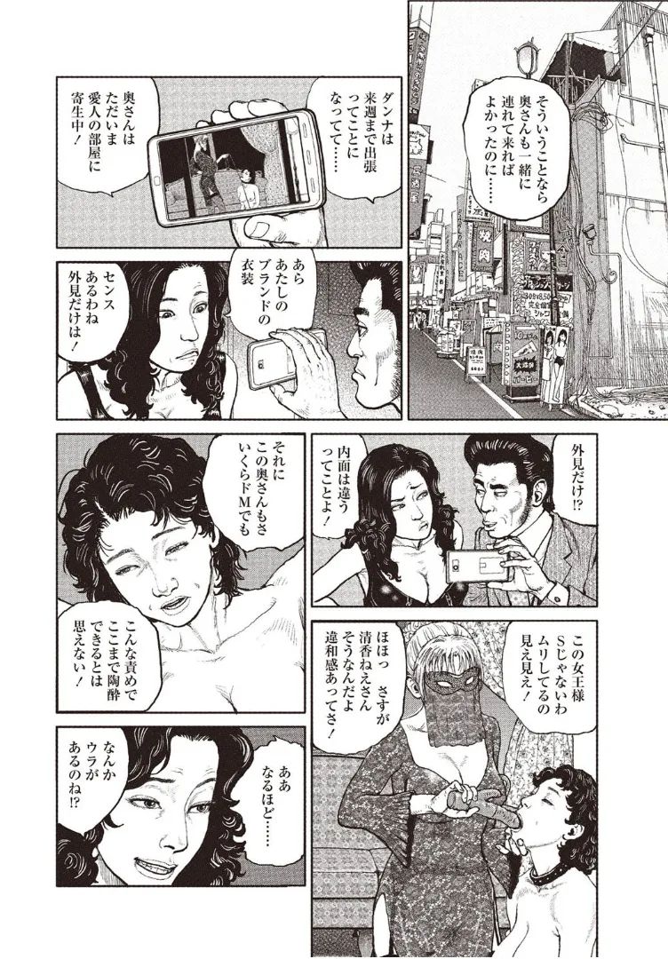 《甘く香り立つ淫臭》漫画 生肉