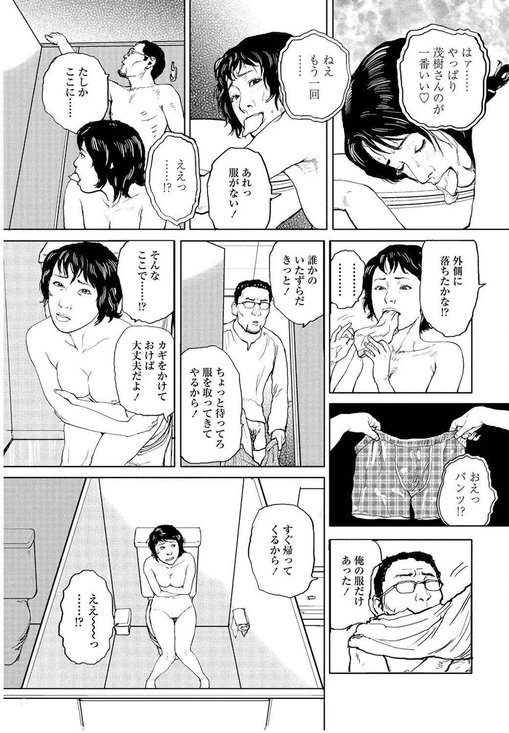 《甘く香り立つ淫臭》漫画 生肉