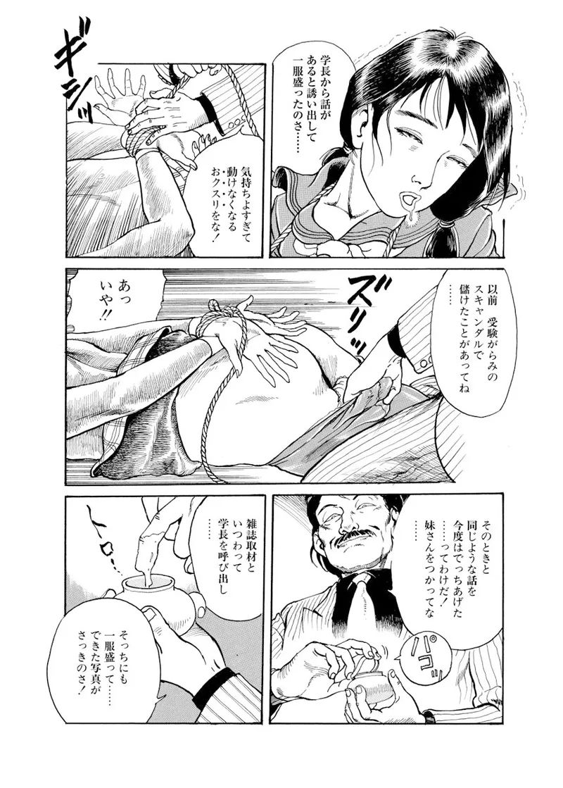 《甘く香り立つ淫臭》漫画 生肉