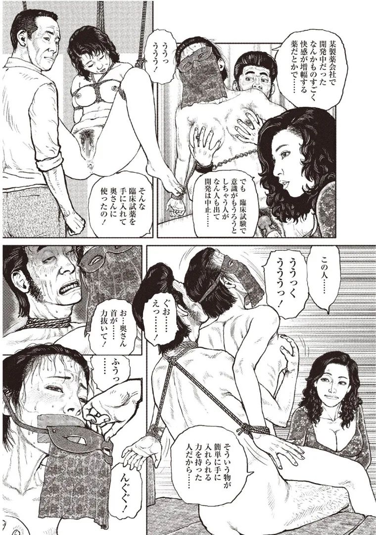 《甘く香り立つ淫臭》漫画 生肉