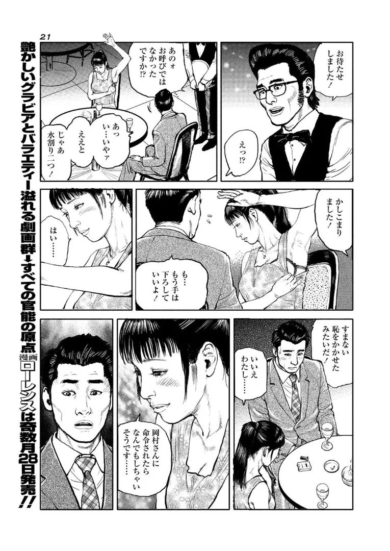 《甘く香り立つ淫臭》漫画 生肉