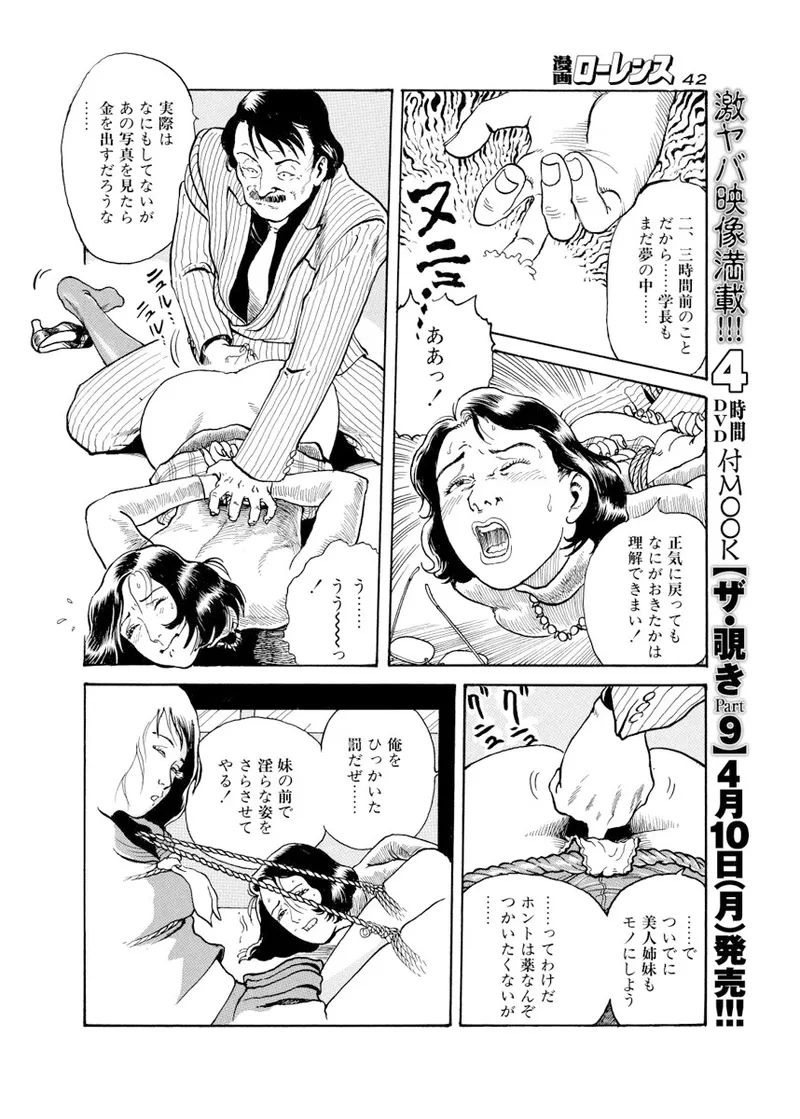 《甘く香り立つ淫臭》漫画 生肉